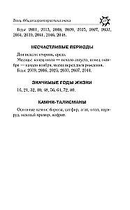 ТЕЛЕЦ. Гороскоп на 2025 год
